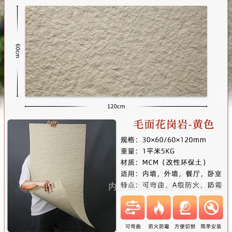 Tablero de pared de piedra de luna de estrella blanda, piedra flexible, tablero de roca Ying'an, tablero de piedra de cueva de valle de luna flexible, muro de fondo de piedra blanda