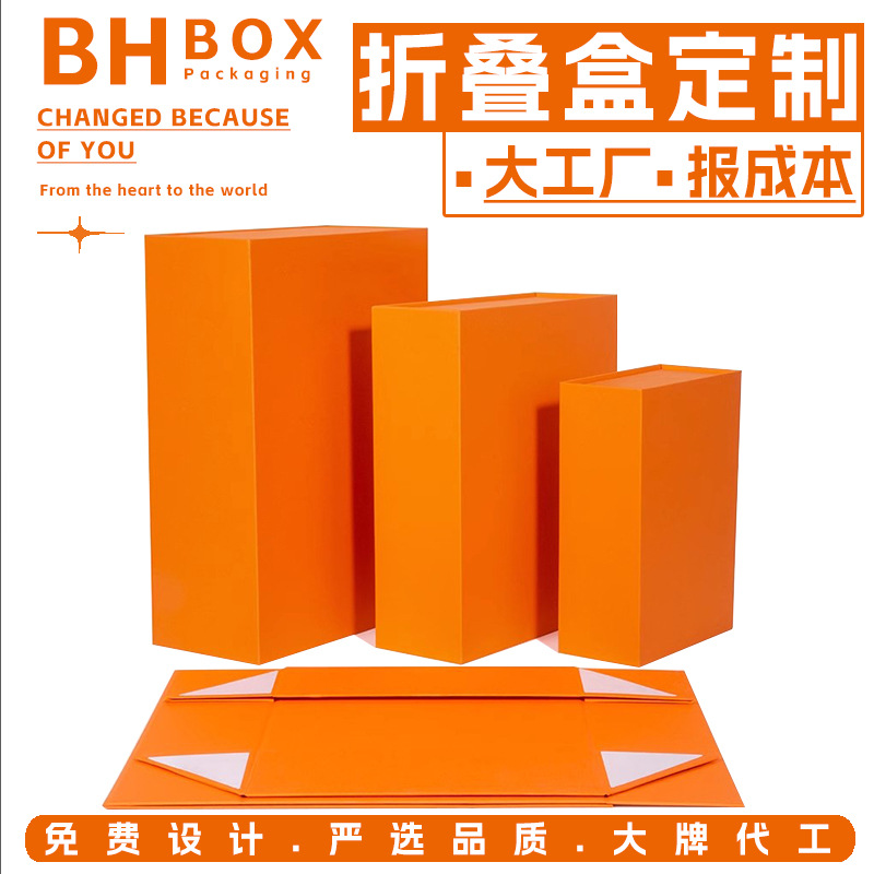 书型折叠包装盒定制翻盖磁吸首饰盒高档一片式包装纸盒礼品盒定做