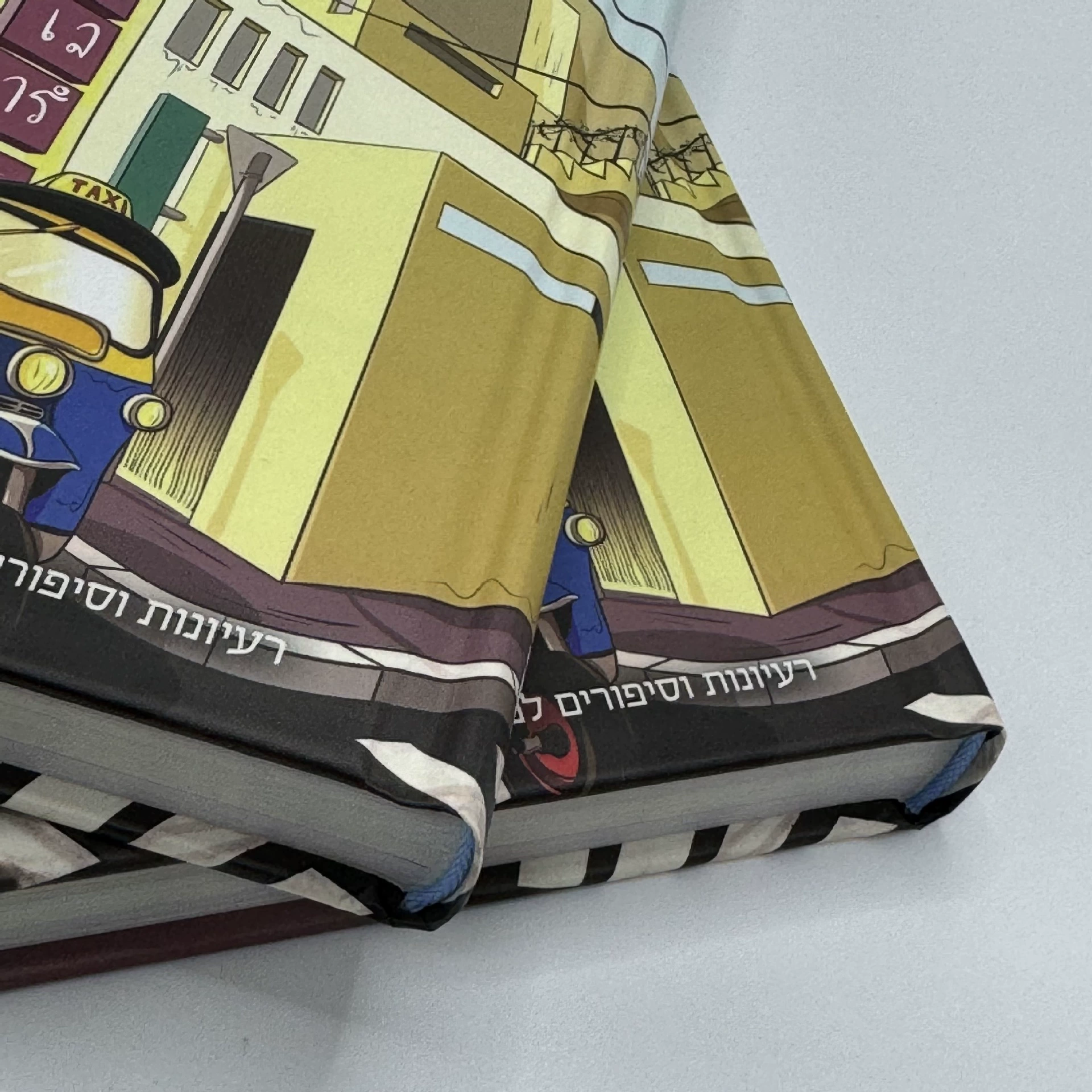 Израильская печать книг в твердом переплете с круглым тиснением, печать книг на иврите в цветном твердом переплете, производитель книг в твердом переплете
