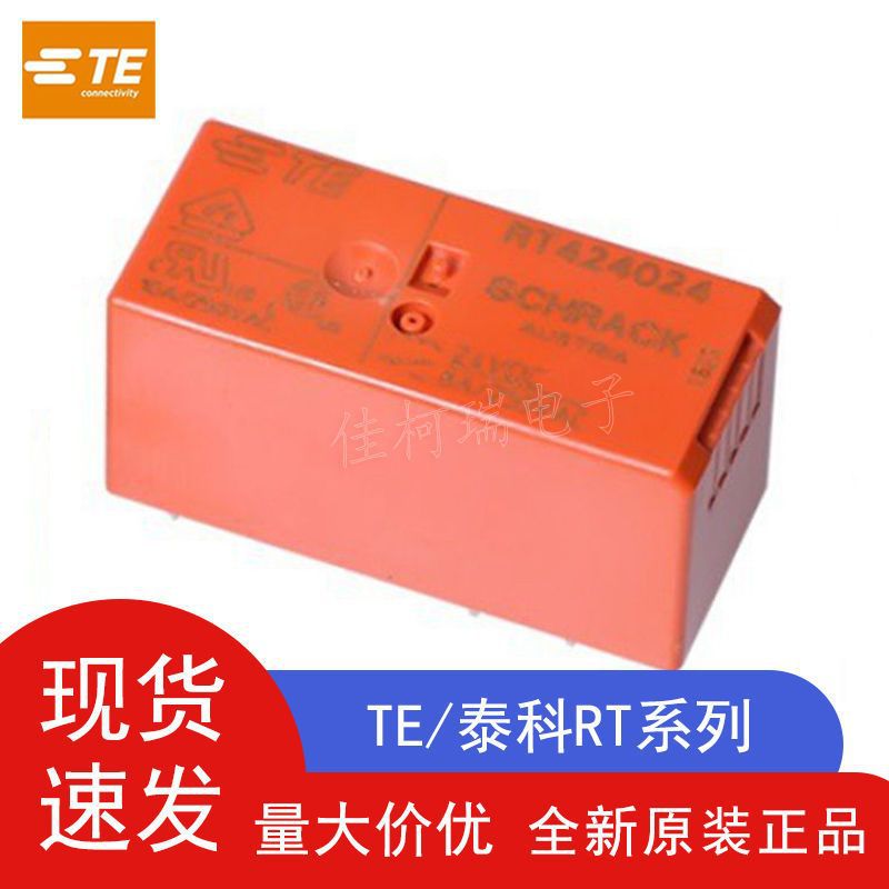 RT314024 RTE24012 RT424024 RTE24024 RTE24005泰科继电器现货-阿里巴巴