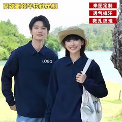 春秋新款翻领定制工作服卫衣印字logo秋冬半拉链工装外套男
