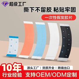 其他一次性;其他美妆工具;假发护理用品