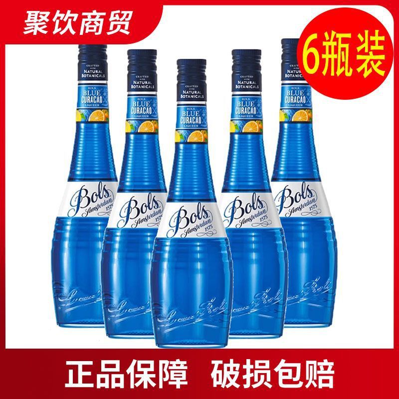 6瓶装波士蓝橙味力娇酒荷兰进口洋酒BOLS利口酒鸡尾酒调酒基酒