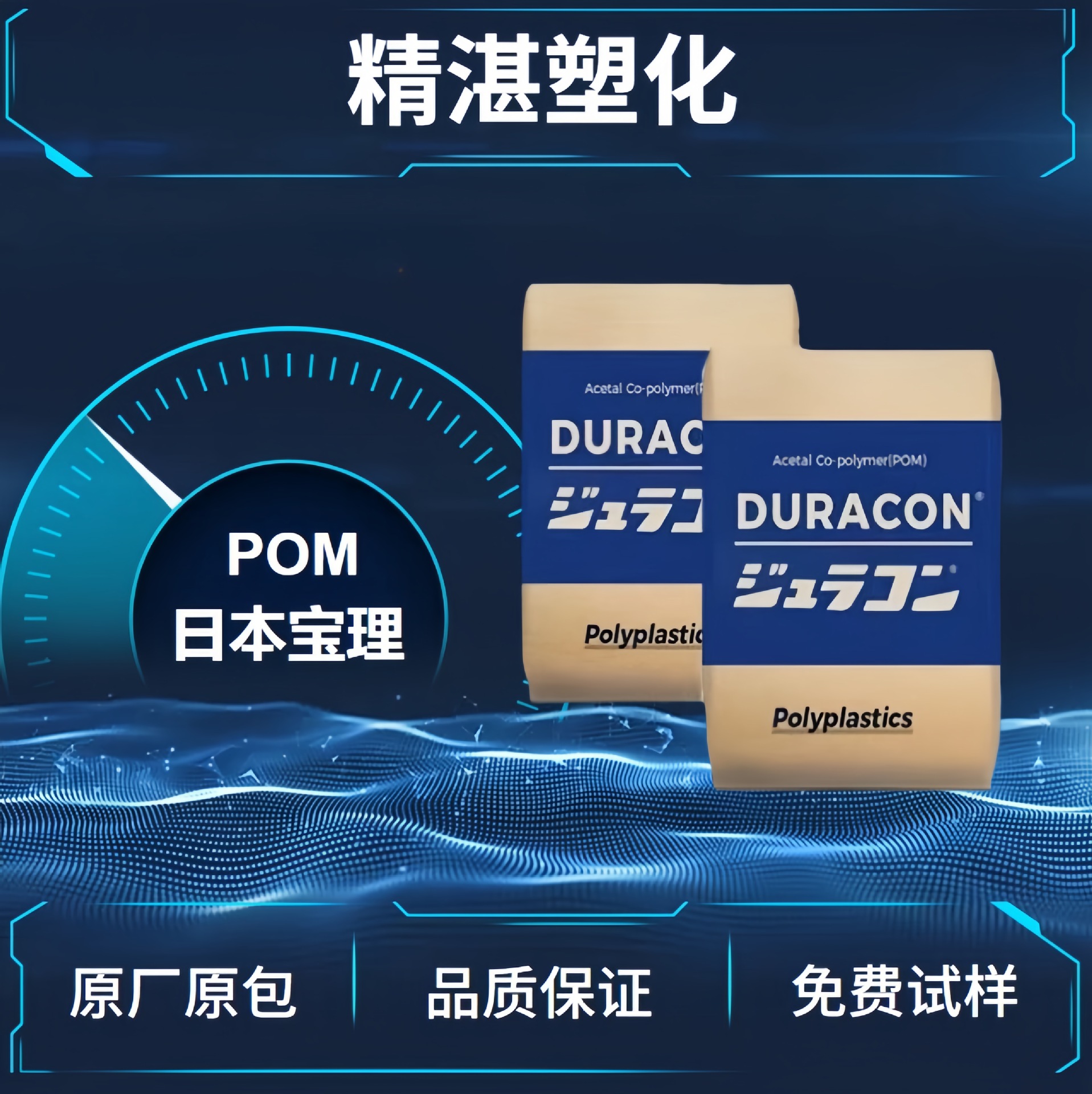 POM日本宝理CH-15注塑级导电耐磨电子电器部件健身器材塑料原料