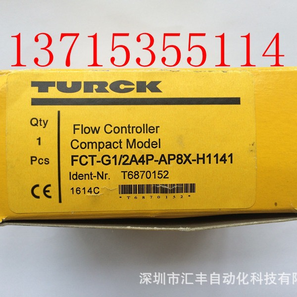 TURCK图尔克流量开关 FCT-G1/2A4P-AP8X-H1141