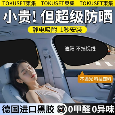 Window Sun Protection and Heat Insulation, Car snow shield