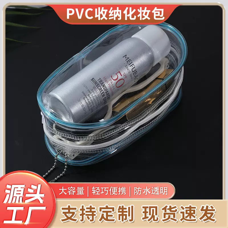 批发透明防水旅行pvc袋子出游礼品包装袋出差化妆包拉链袋洗漱包