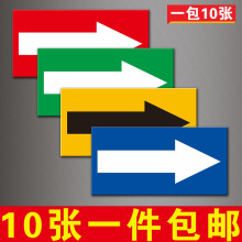箭头标识贴地面导向牌方向标志牌管道流向指示水标签不干胶贴纸