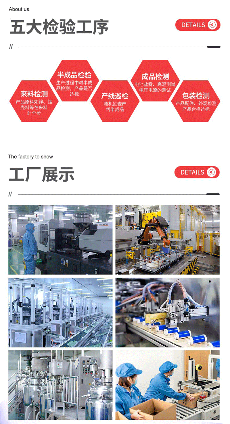 电池详情页_02