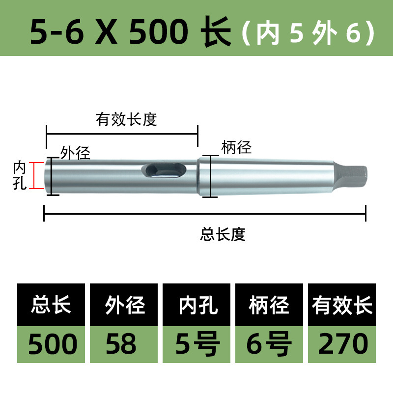 变径套套加长莫氏钻锥机床锥度车床尾座柄钻头套锥柄导2号345中间|undefined