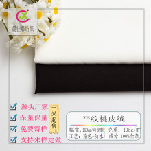 涤纶染色桃皮绒磨毛布平纹斜纹防水柔软透气沙滩裤抱枕面料