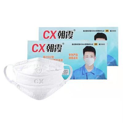 2002型KN95纱布防护口罩防工业粉尘颗粒物可水洗过滤棉透气舒适