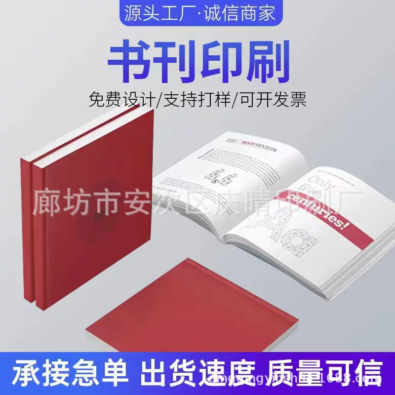 Книги, печать книг, книги в переплете нитками, карточки грамотности, учебные материалы для производственных занятий, учебные пособия, детские книжки-картинки и альбомы, по индивидуальному заказу.