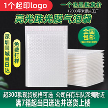 珠光膜气泡袋气泡袋快递打包自黏袋加厚泡沫袋包装袋广东快递气泡