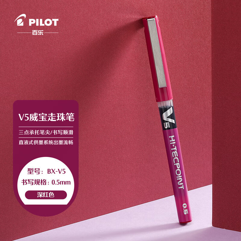 百楽 (pilot) BX-V5直液式ボールペン中性ペン0.5mm針管水筆学生試験ペン|undefined