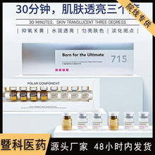 MT按压水光胶原骨针冻干粉提亮焕白提拉紧致水解海绵微针不挂网