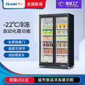 华尔冷冻展示柜肉类低温速冻柜立式冰柜商用超市冰箱保鲜冷冻柜