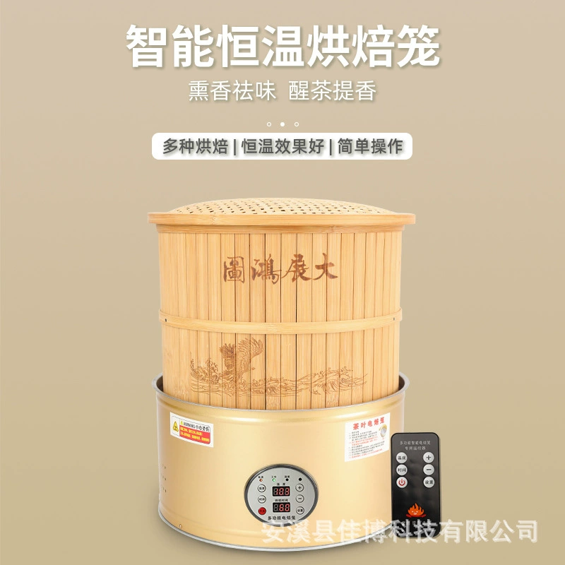 Источник фабрики, маленькая чайная электрическая клетка для выпечки, сушилка для благовоний, чайная машина для благовоний, офисное бытовое устройство для выпечки чая для пробуждения благовоний