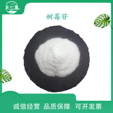 ��ݮ�� 38963-94-9 ������ͪ�������� ��ױƷԭ�ϡ�100g/�����ֻ�