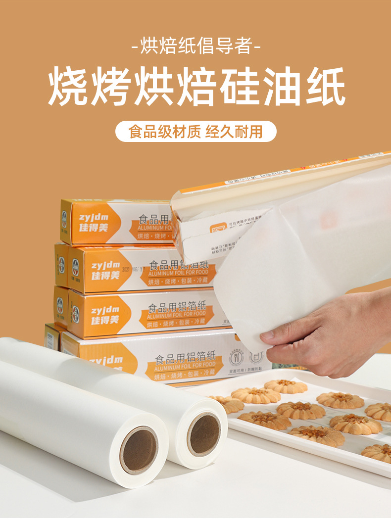 油纸详情_01.jpg