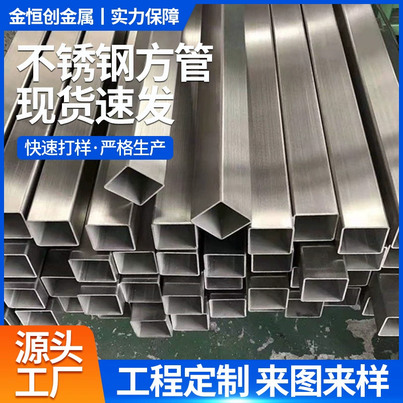 Jinhengchuang 316 304 нержавеющая сталь износостойкая полая квадратная труба лазерная резка бесшовная сварка полировка и шлифовка