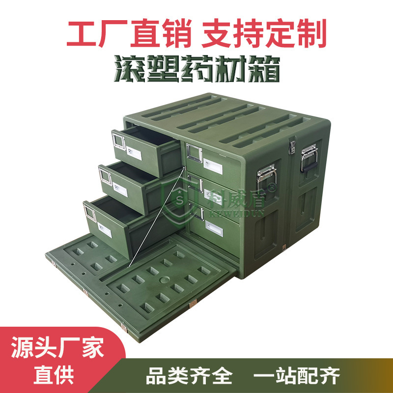 Kewei Shield Six-Drawer Medicine Box, Rotational Molding Box, Combined Medicine Box, Equipment Box, Acid and Salt Resistant Storage Box, Medicine Storage