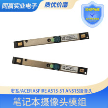 ������ ���/ACER ASPIRE A515-51 AN515����ͷ ģ�� ����˷�