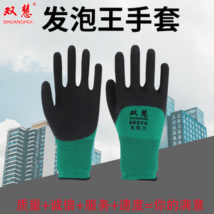 Wholesale Labor Protection Gloves, Semi-Rubber Labor Protection Gloves, Rubber Wear-Resistant, Non-Slip, Thin Nylon Breathable Gloves for Work on Construction Sites