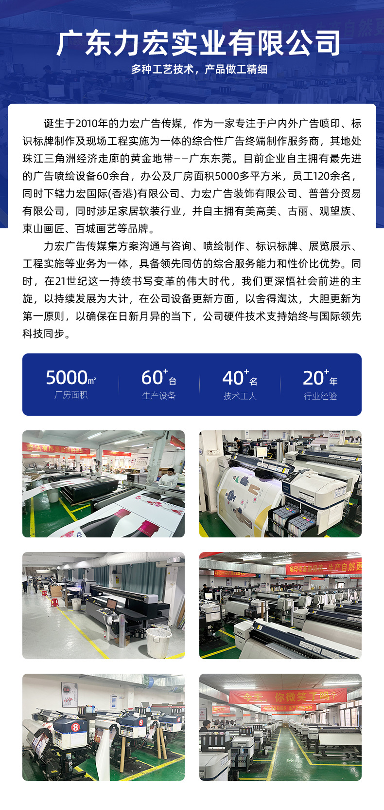 详情页-广东力宏实业有限公司-2_05