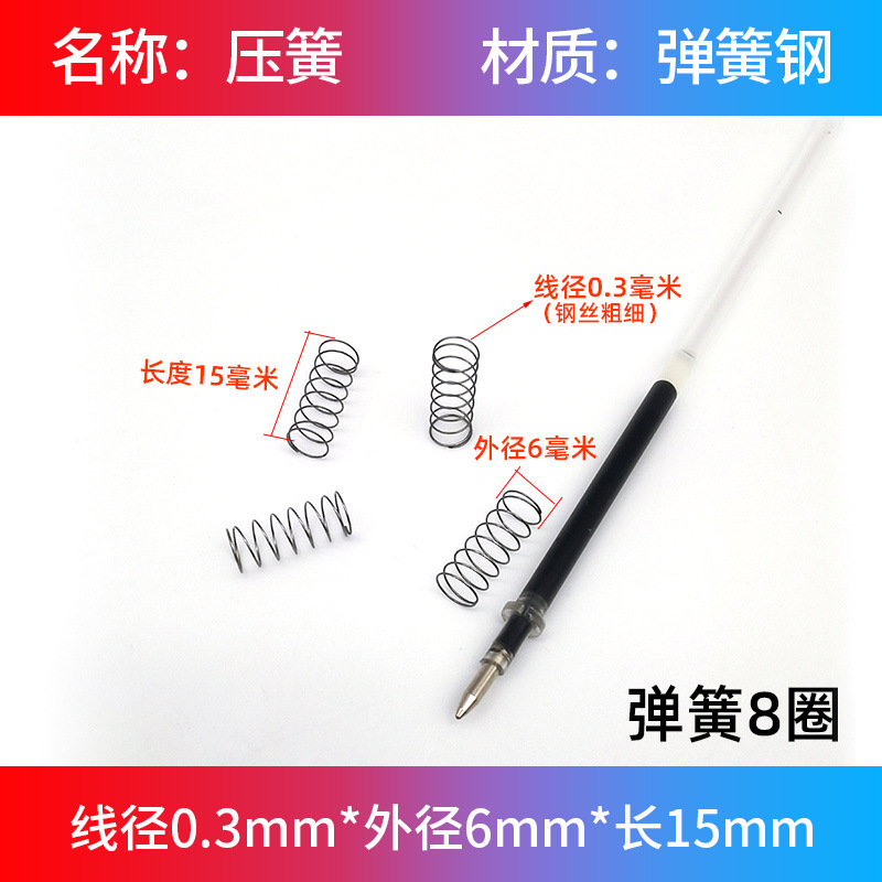 スプリング大全圧縮圧力小圧スプリング機械金属精密リターン部品リセット細軟弾黄0.3mm