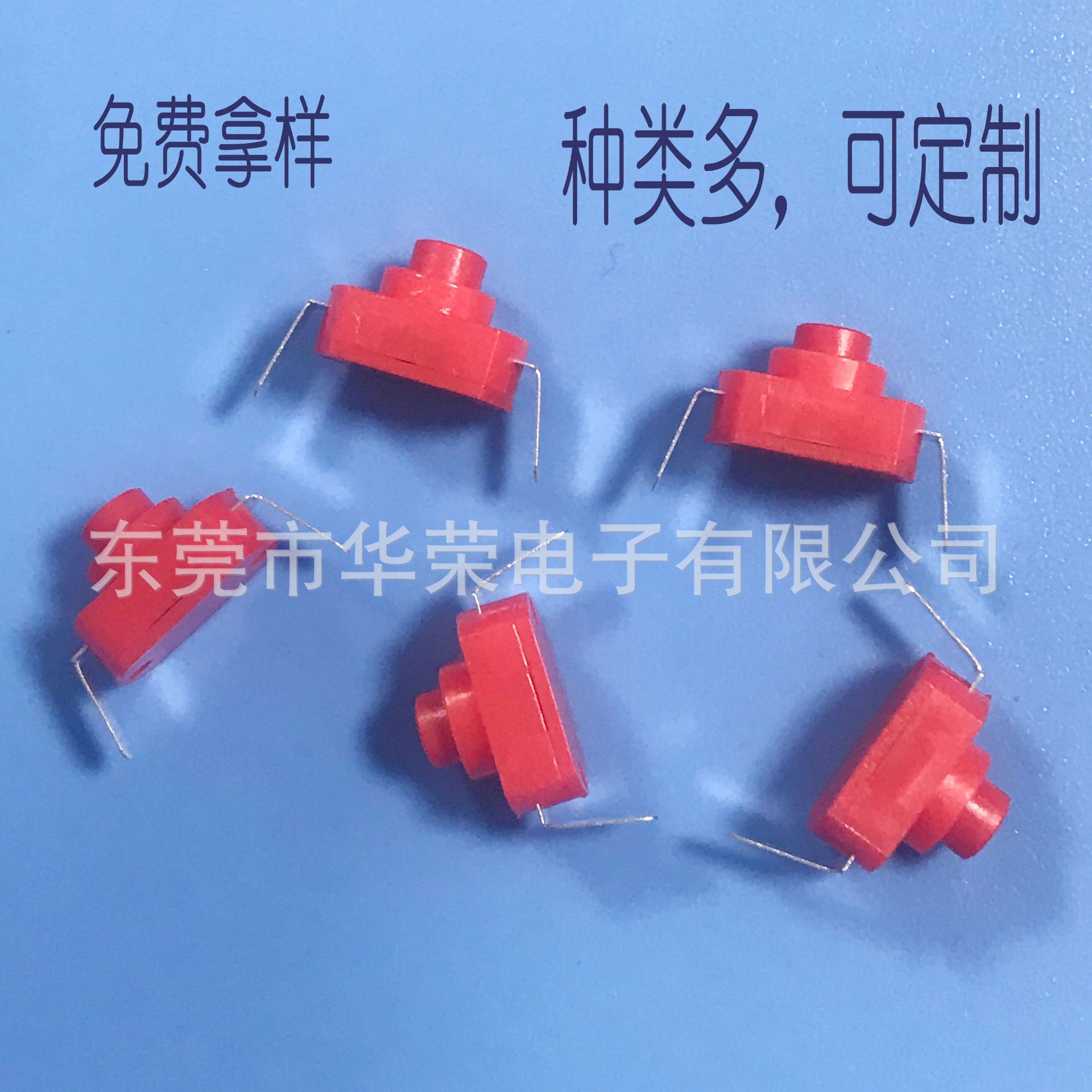 手电筒开关 无锁按键 台灯强光手电筒开关  多功能无锁自锁开关