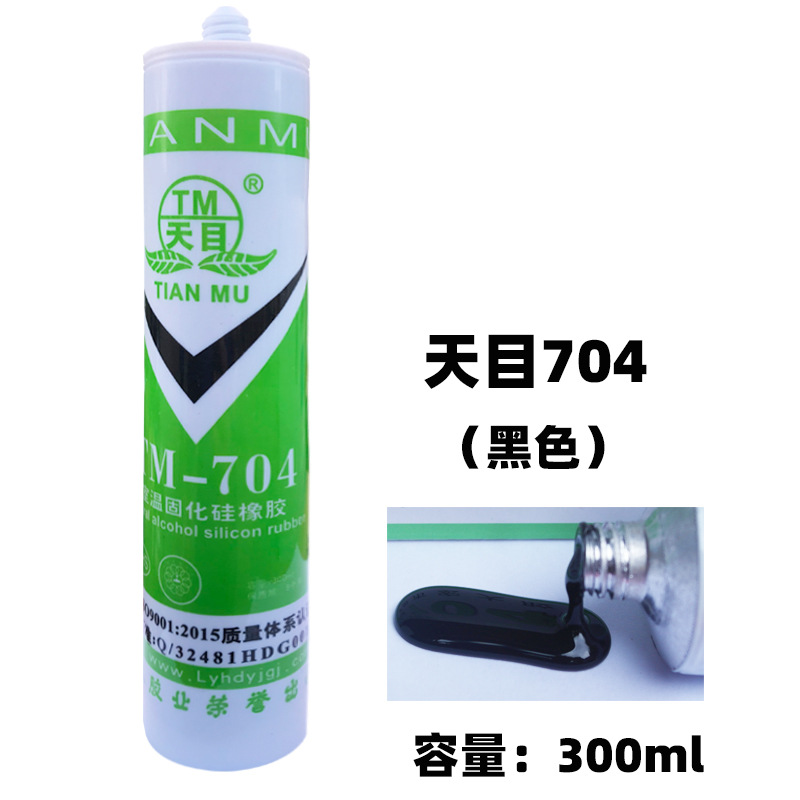 300ML   704黑色.jpg