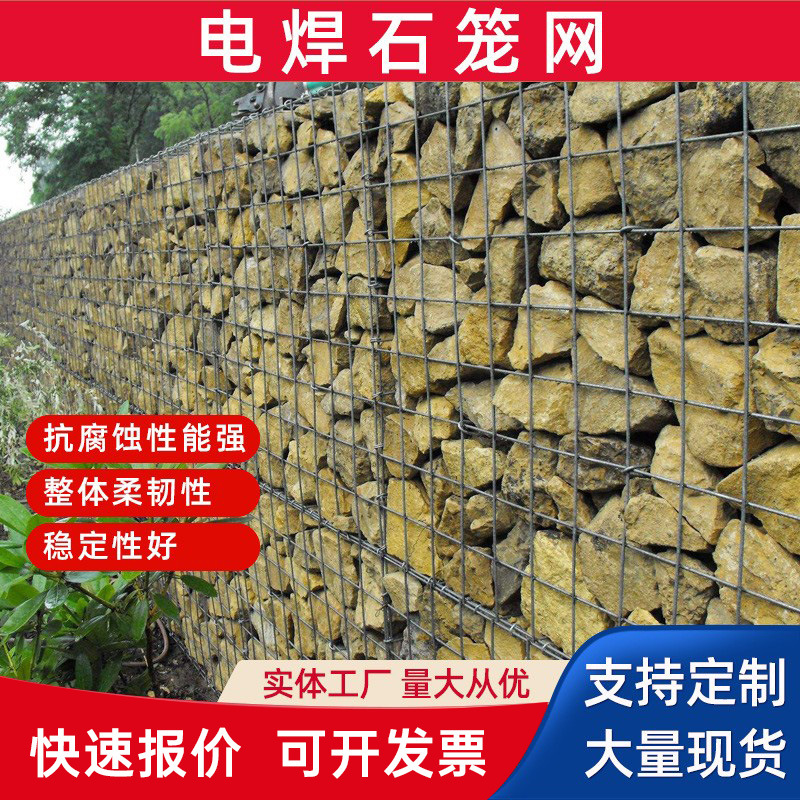 电焊石笼网生态景观焊接石笼网箱河道防洪石笼挡墙铅丝石头笼厂家
