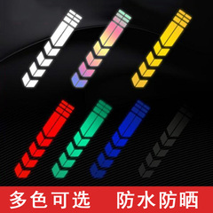 外貿摩托車擋泥板車貼反光箭頭線條警示貼紙汽車劃痕遮擋貼紙防水
