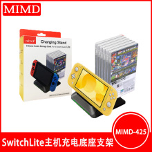 Switch Lite主机充电底座支架NS Switch主机座充可收纳游戏碟片