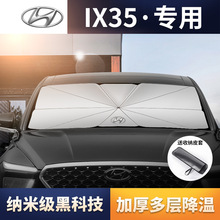 适用2023款北京现代ix35遮阳伞防晒22新ix35汽车前挡风玻璃遮阳板