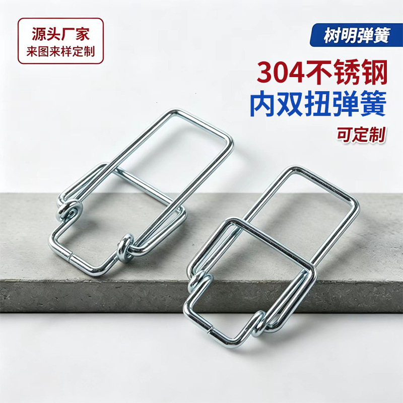 304 stainless steel internal double torsion spring, precision hardware spring component, rust-proof torsion spring, wholesale from manufacturer