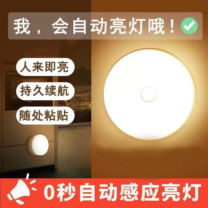 led人体感应小夜灯磁吸充电卧室床头厕所楼梯书桌睡眠护眼可调