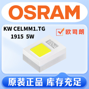 OSRAM lamp beads 1915 KWCELMM1.TG high power 5 WLEDOSLAMosramOSLONBoost HM
