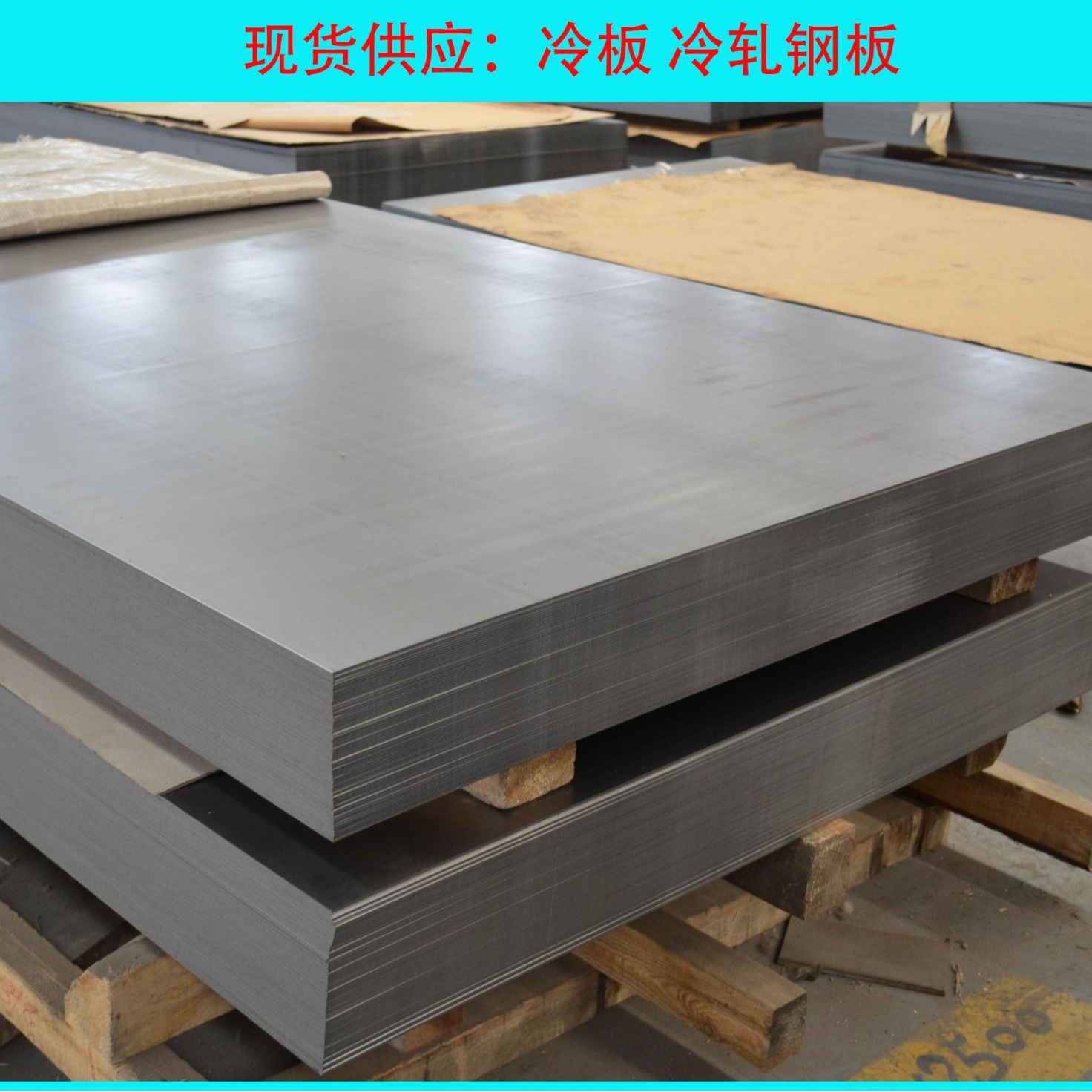 现货供应宝钢SAPH440低合金高强度汽车钢板