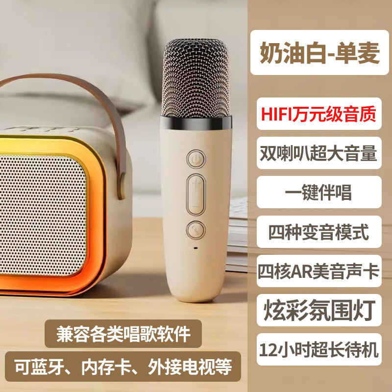 话筒音响一体麦克风家庭KTV套装家用K歌神器无线蓝牙音响唱歌儿童|undefined