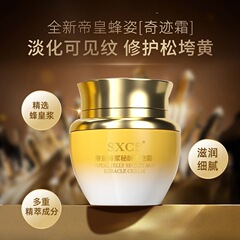 【48小时内发货】SXCS帝皇蜂浆秘龄奇迹霜保湿细腻质地淡化细纹持