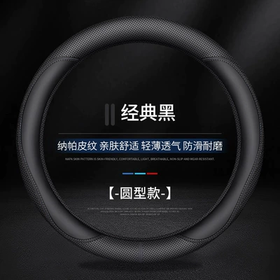 steering wheel cover summer handle — Steering wheel cover - classic-black-round-shape-38cm