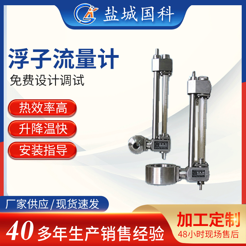 非标RV液体玻璃转子RV-20浮子流量计水流速仪气体空气水流传感器
