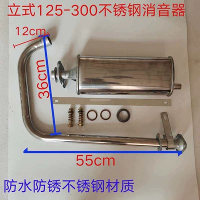 pipe-universal silent modified – Motorcycle exhaust pipe - vertical-125-300-foton-2-bend-set