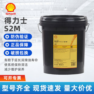 ���Ƶ���ʿ Shell Tellus S2 M 22 32 46 68 100 ���ÿ�ĥҺ����