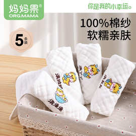 婴儿口水巾纯棉纱布手帕小方巾儿童吸水新生儿宝宝洗脸巾毛巾5条