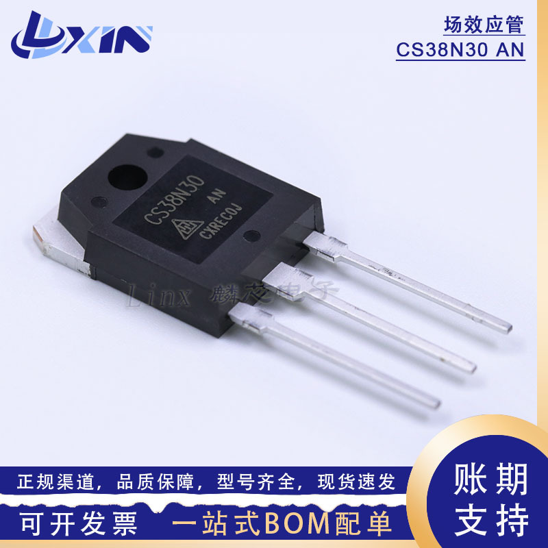 CS38N30AN华润微MOS管 TO-3P 300V38.5A N沟道逆变器场效应晶体管
