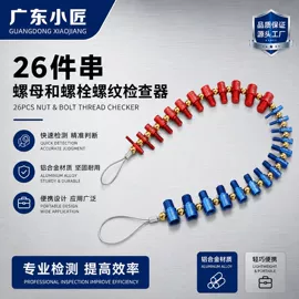量规;滑轮;其他量具