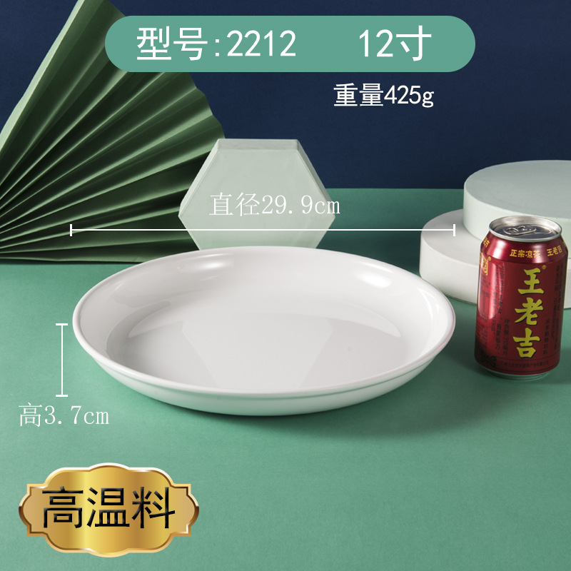 【12inch /딥 플레이트】2212